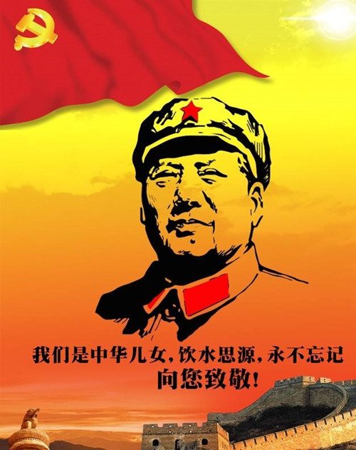 今天12月26日是我們中華名族一位偉大領袖的誕辰，你知道是誰嗎？